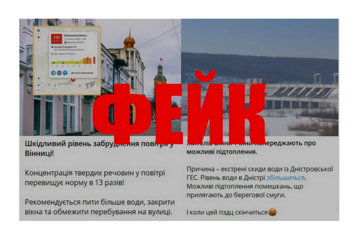 Вінницькі телеграм-канали поширюють фейки про погіршення якості повітря