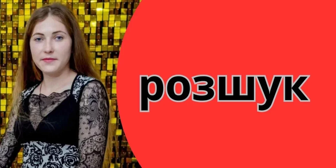 Пішла з дому ще в серпні: на Вінниччині розшукують 29-річну жінку