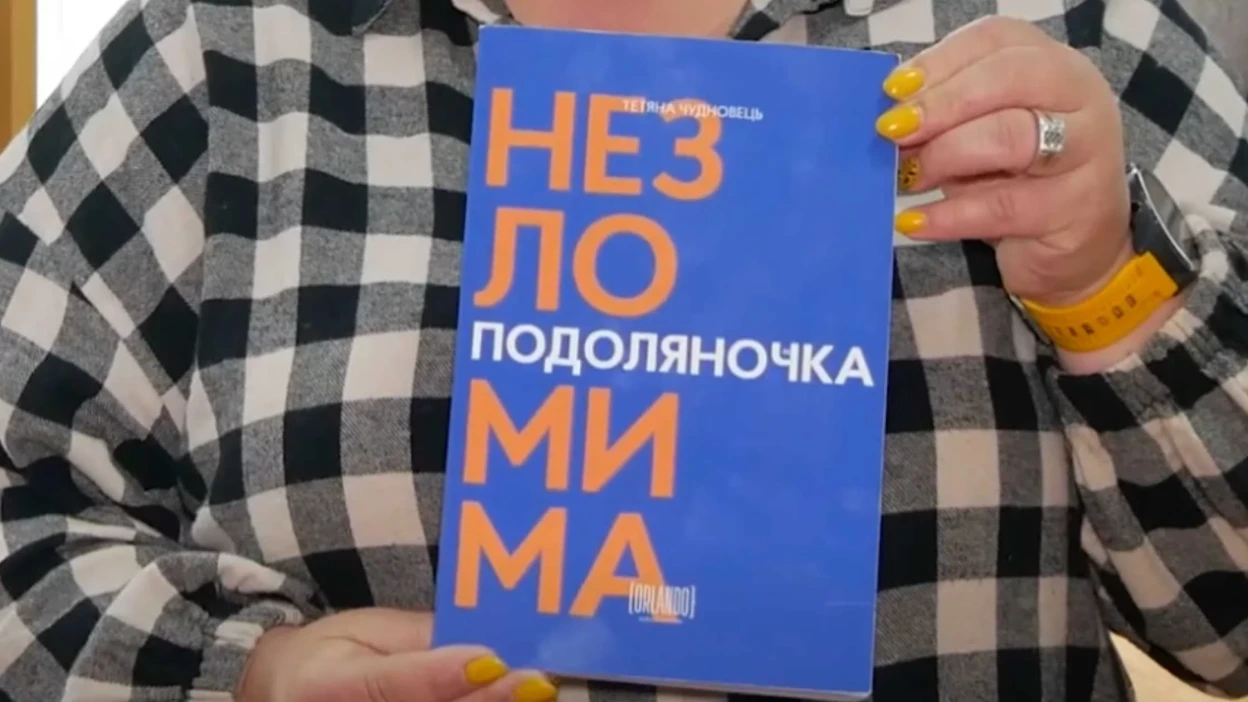 Ветеранка з Вінниччини видала книгу про війну «Подоляночка. Незломима» Ветеранка з Вінниччини видала книгу про війну «Подоляночка. Незломима»