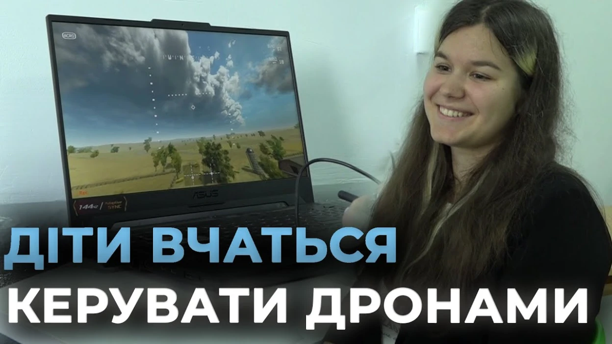 У Літинській громаді старшокласників вчать управляти дронами