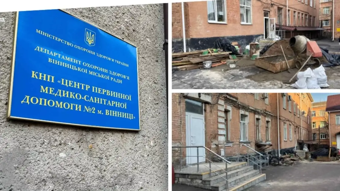 Центру сімейної медицини у Вінниці стане доступнішим для людей на кріслах колісних