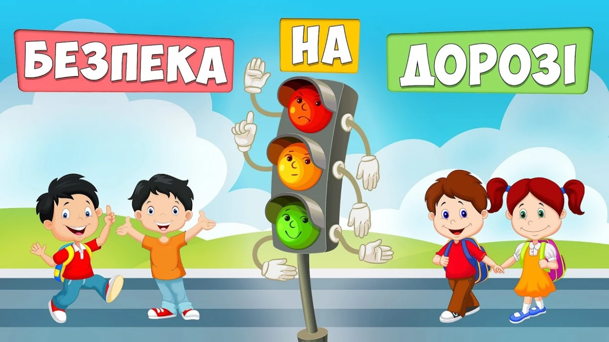 Для вінницьких першокласників організують лекції про правила поведінки на дорозі
