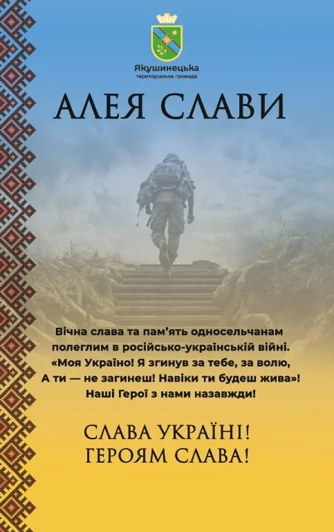 На Вінниччині урочисто відкриють ще одну Алею Слави На Вінниччині урочисто відкриють ще одну Алею Слави
