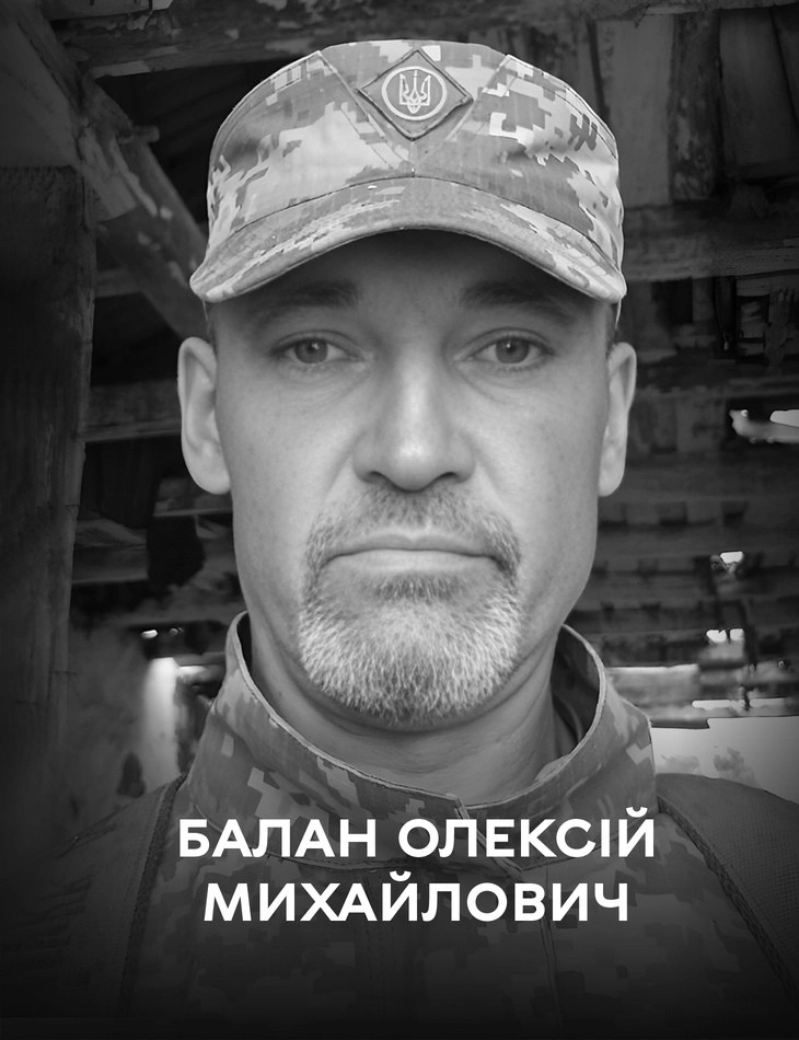 Вінниця 22 листопада проводжає в останню путь Олексія Балана, який віддав своє життя за Україну