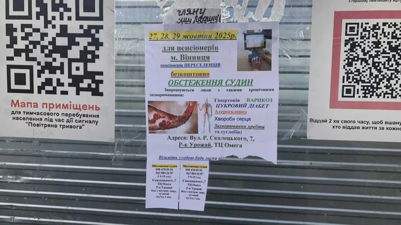 У Вінниці склали 13 протоколів за розміщення реклами у невстановлених місцях У Вінниці склали 13 протоколів за розміщення реклами у невстановлених місцях