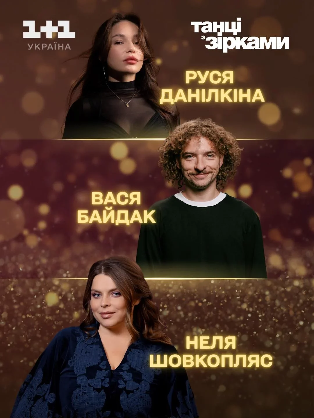 Вінницький стендапер стане учасником новорічного випуску «Танці з зірками» Вінницький стендапер стане учасником новорічного випуску «Танці з зірками»