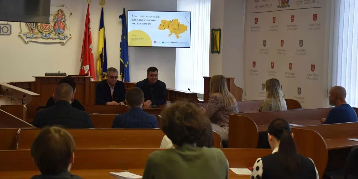 У Вінниці обговорили, як підприємцям адаптувати простори для людей з інвалідністю