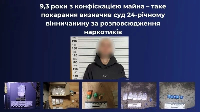 За розповсюдження наркотиків вінничанин сяде майже на десять років За розповсюдження наркотиків вінничанин сяде майже на десять років