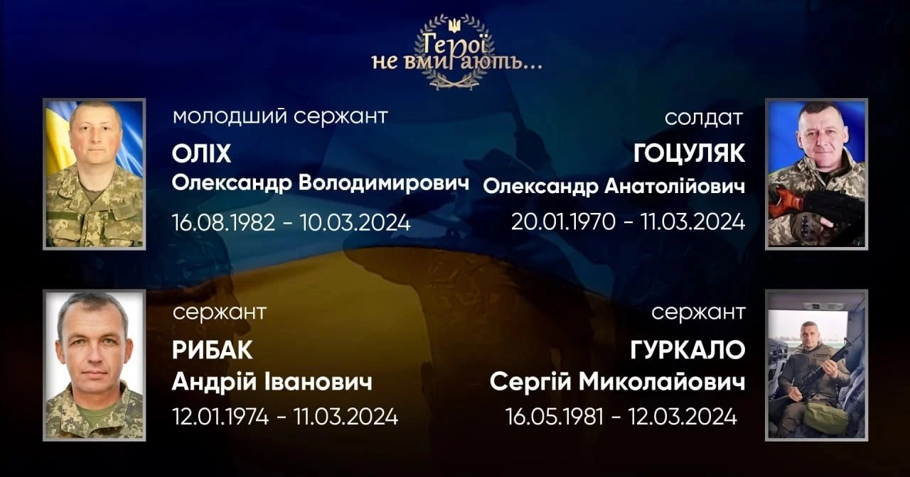 Вшановуємо пам’ять Героїв-земляків! Вшановуємо пам’ять Героїв-земляків!