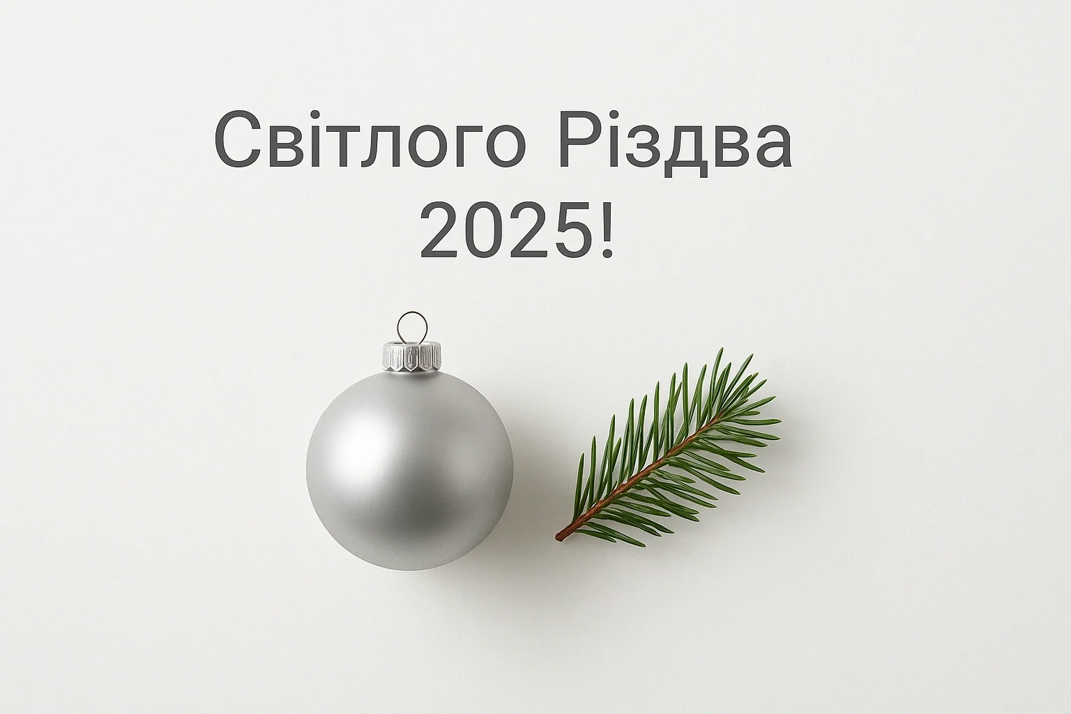 Привітання з різдвом 2025 Привітання з різдвом 2025
