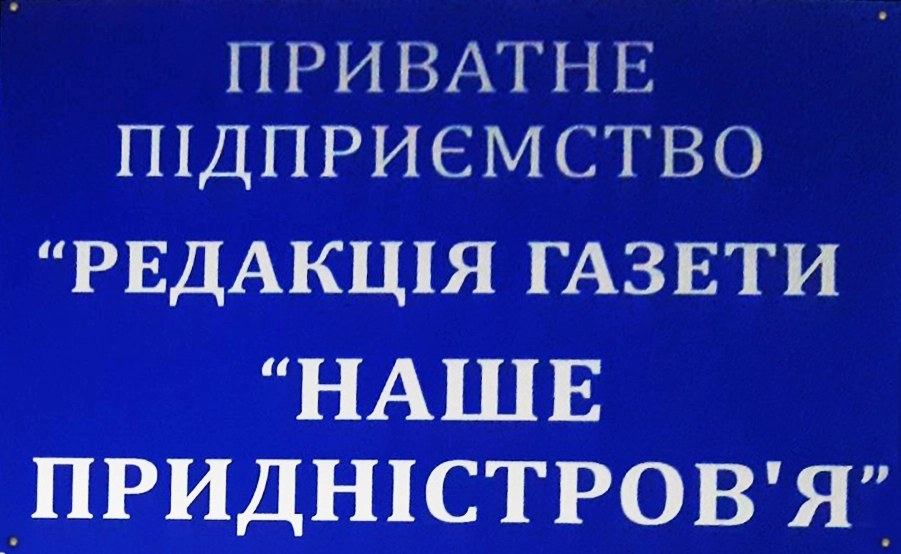 Пауза довжиною в епоху: у Мурованих Курилівцях зупинилася легендарна районна газета Пауза довжиною в епоху: у Мурованих Курилівцях зупинилася легендарна районна газета