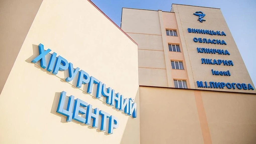 Вінницька лікарня Пирогова увійшла до десятки лідерів трансплантації в Україні