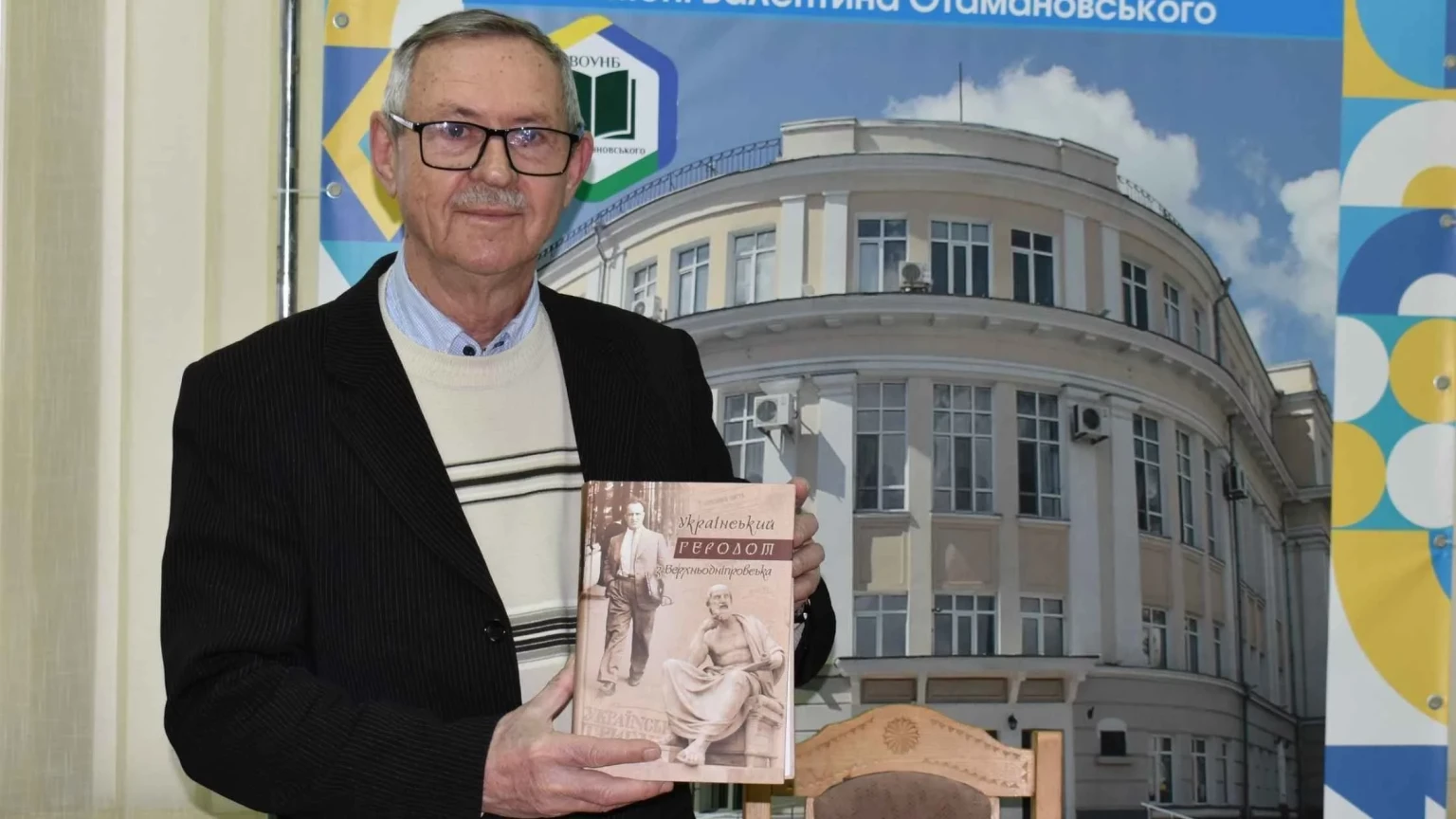 Повернення з небуття: у Вінниці представили книгу про публіциста УНР Дмитра Івашину