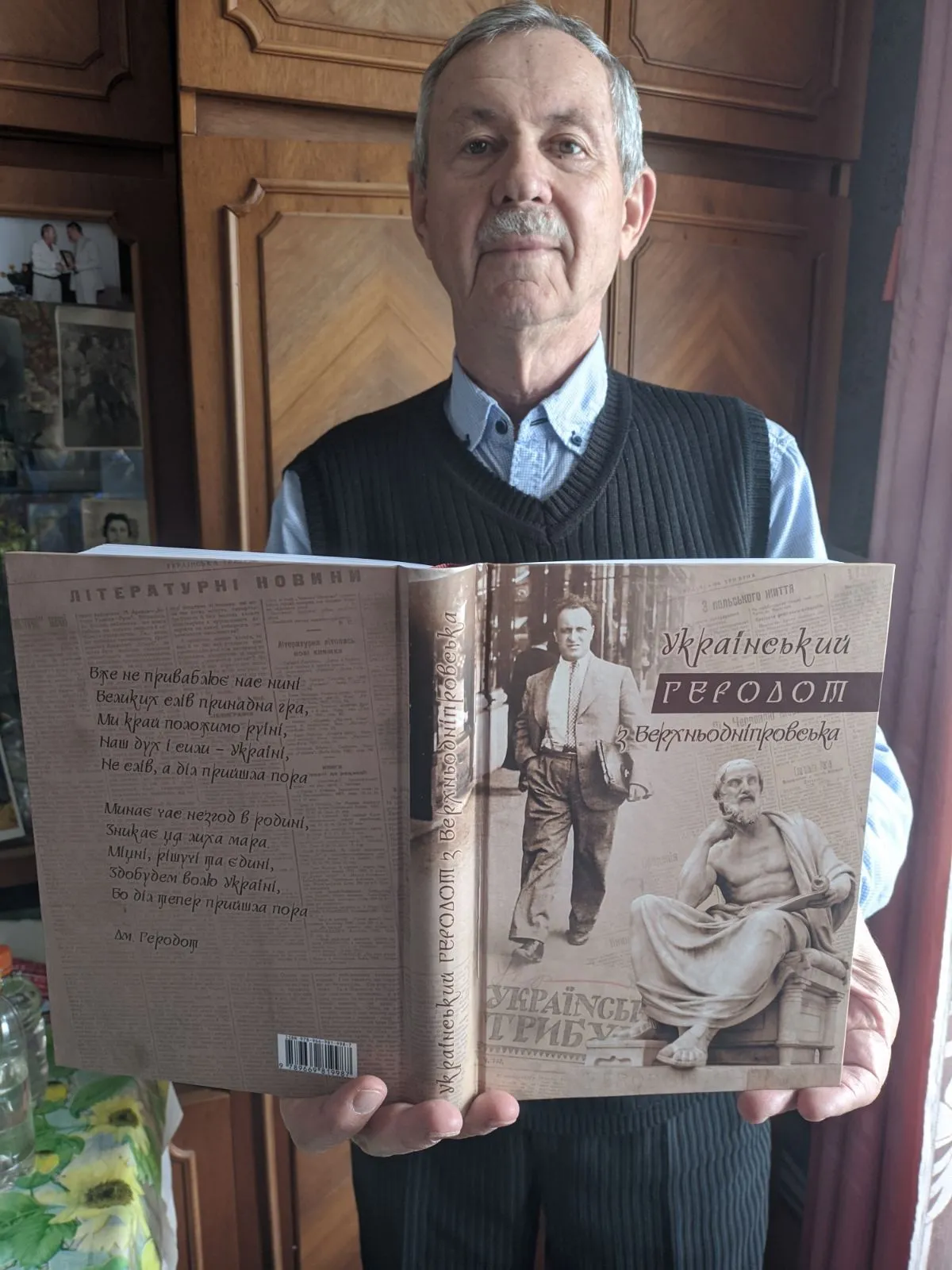 Повернення з небуття: у Вінниці представили книгу про публіциста УНР Дмитра Івашину