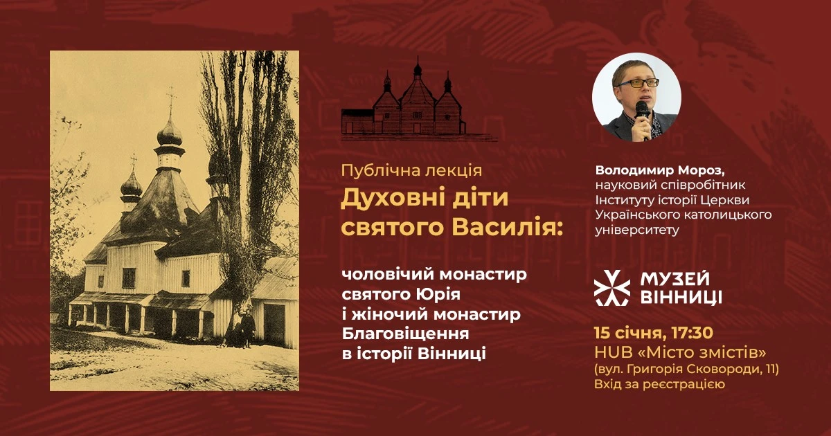 Вінничан кличуть у подорож XVIII століттям – у музеї стартує новий сезон публічних подій