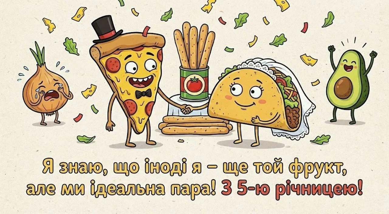 Привітання для дружини на 5 років весілля