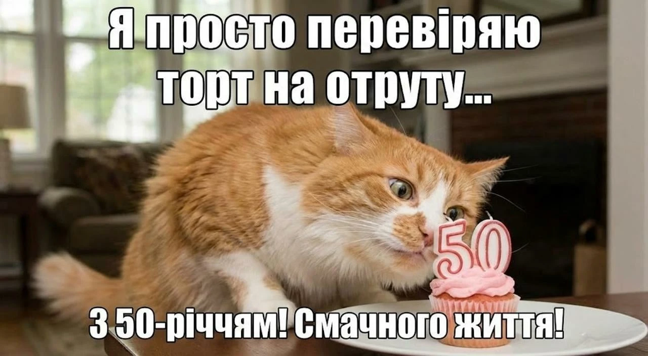 Привітання з ювілеєм 50 років для жінки