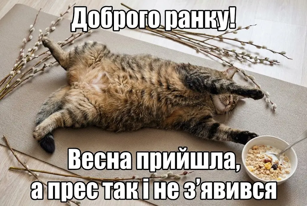 Доброго ранку: весна, картинки та найтепліші побажання для гарного настрою