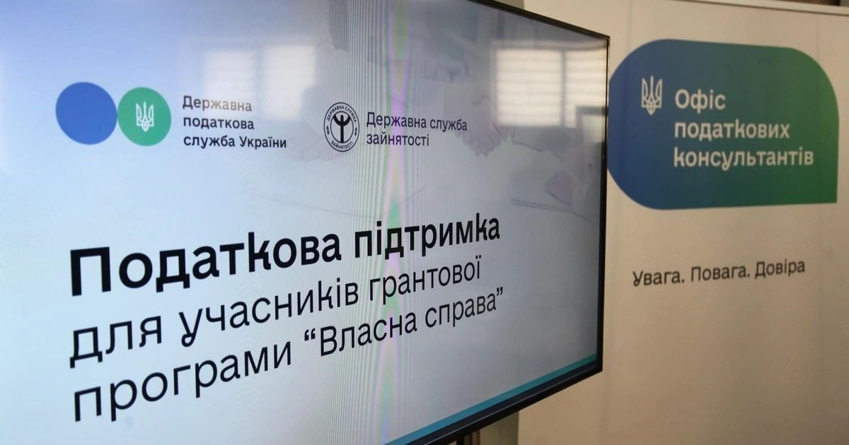 Податковий компас для грантерів: у Вінниці запустили новий сервіс підтримки бізнесу