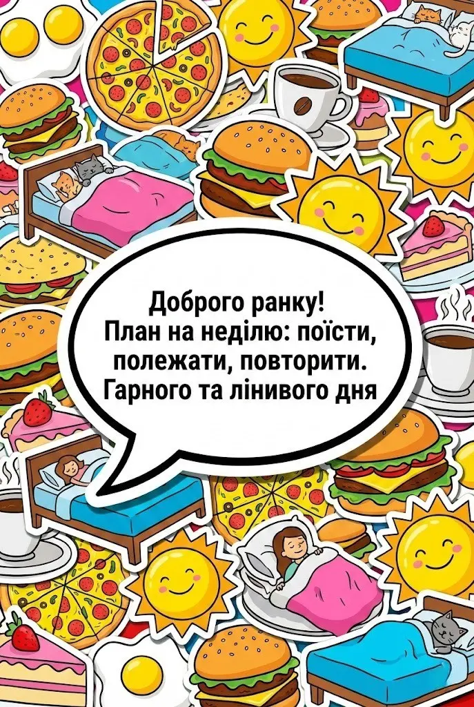 Доброго ранку та гарного дня: душевні вітання, красиві листівки та щирі побажання!