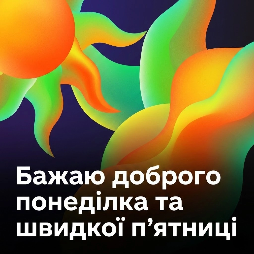 Доброго понеділка: картинки та душевні побажання для легкого початку тижня