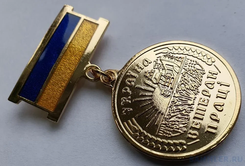 Ветеран праці як отримати офіційний статус та державну підтримку