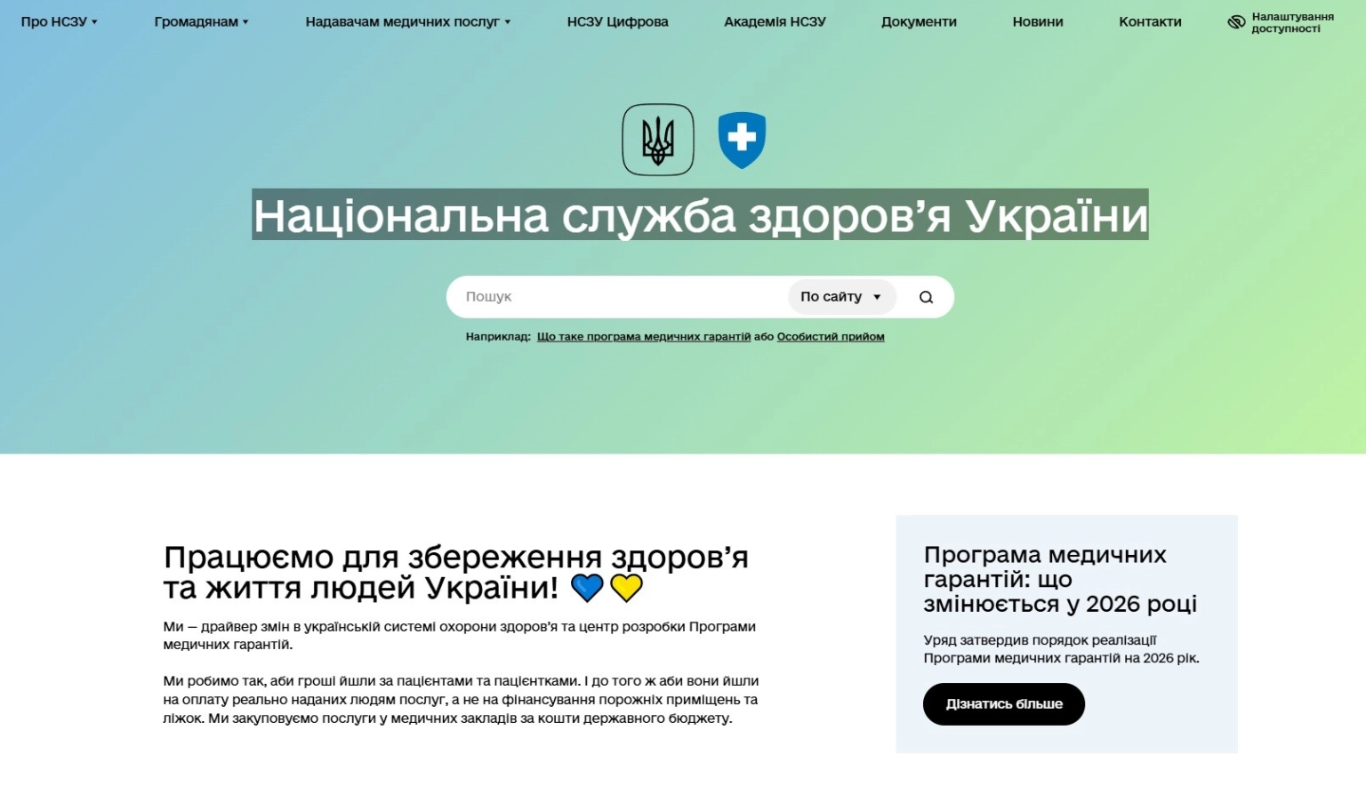 Зміна терапії: як перейти з одного антидепресанта на інший під наглядом лікаря