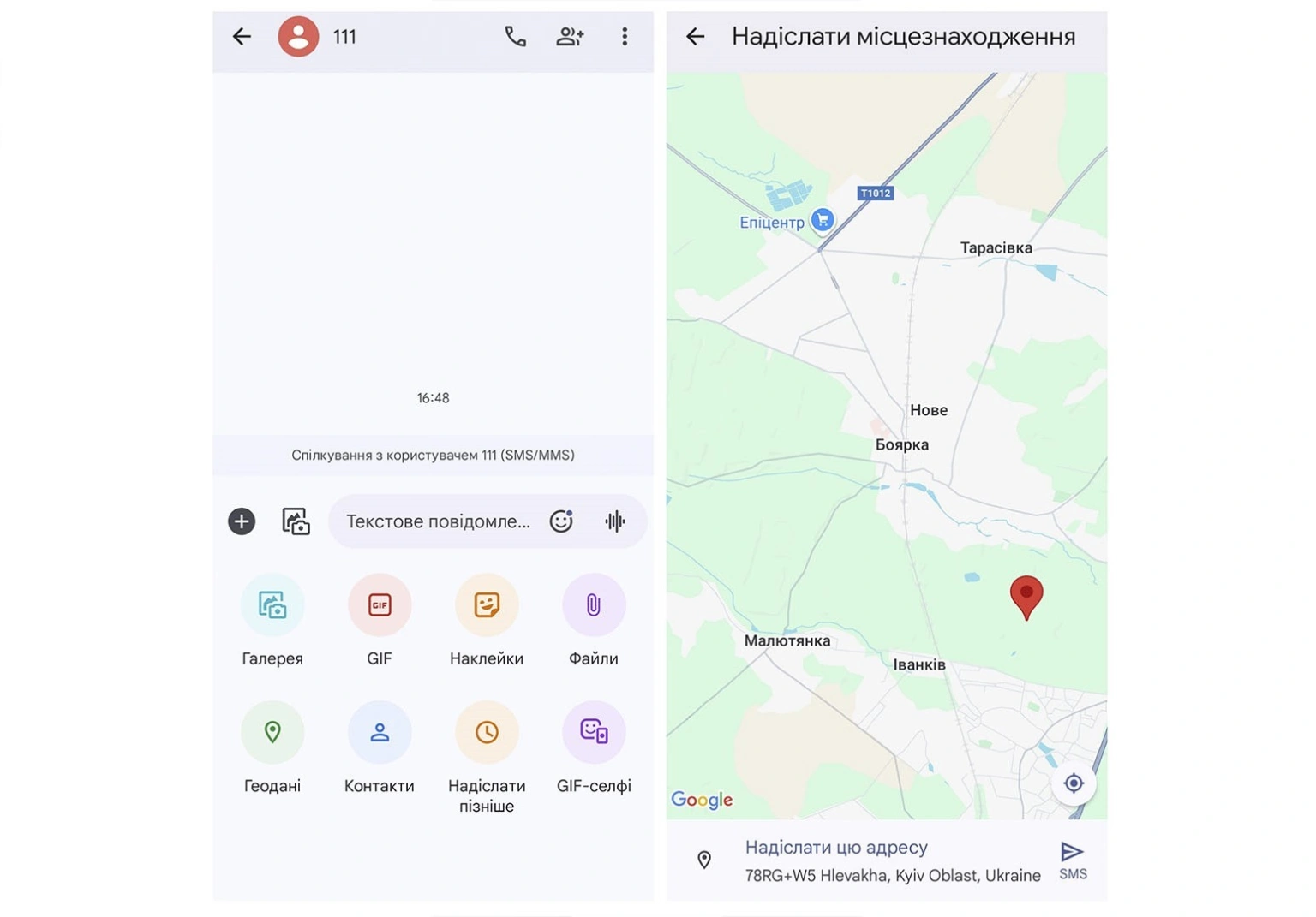Як скинути точну геолокацію з телефону в Google Maps та Viber