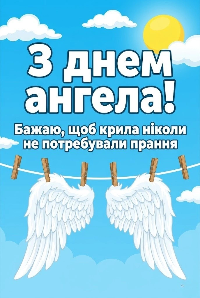 З днем ангела, Любочка! Оригінальні та сучасні побажання на будь-який смак