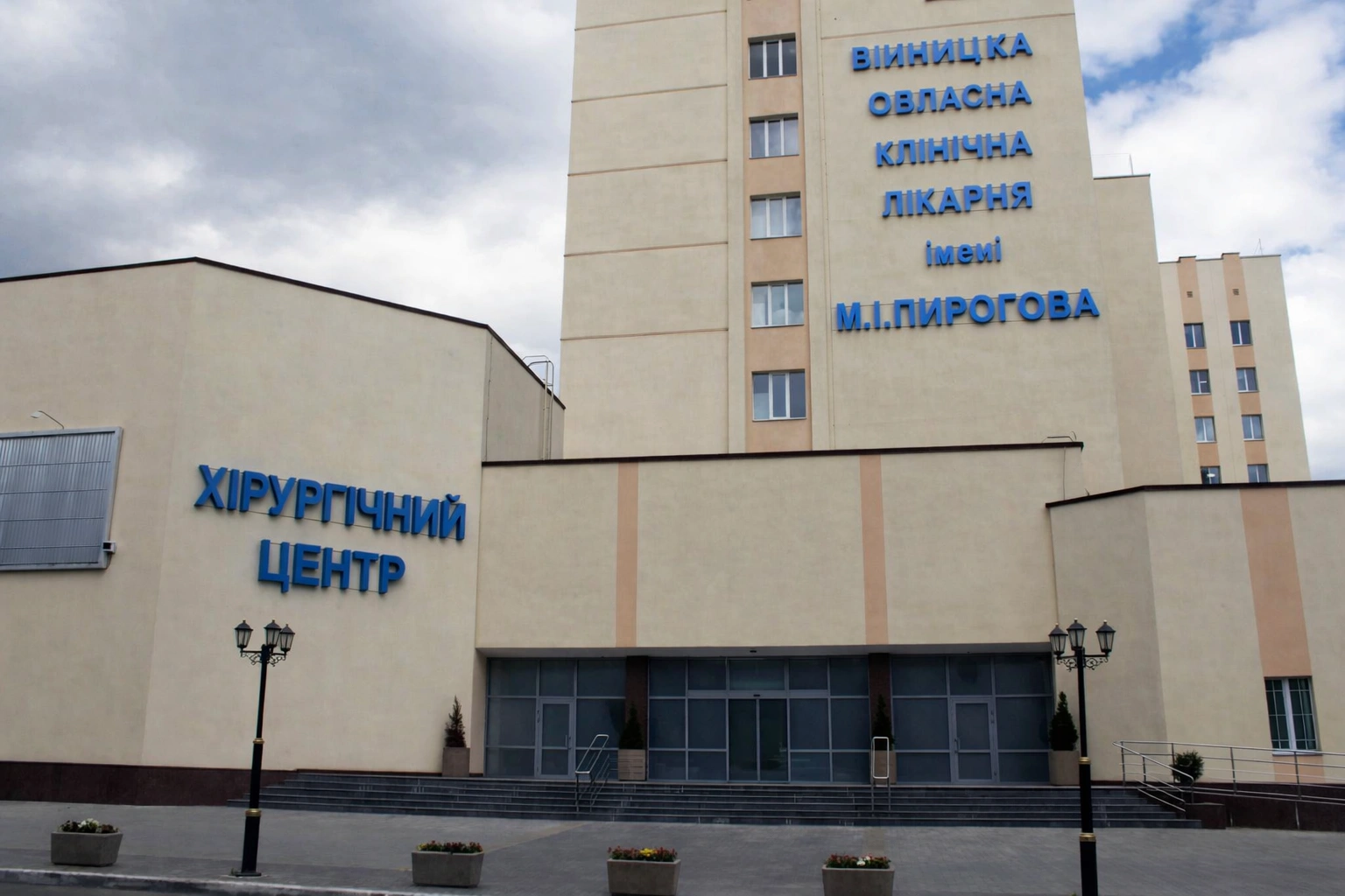 Вінницька «Пироговка» увійшла до вісімки найкращих центрів трансплантології країни