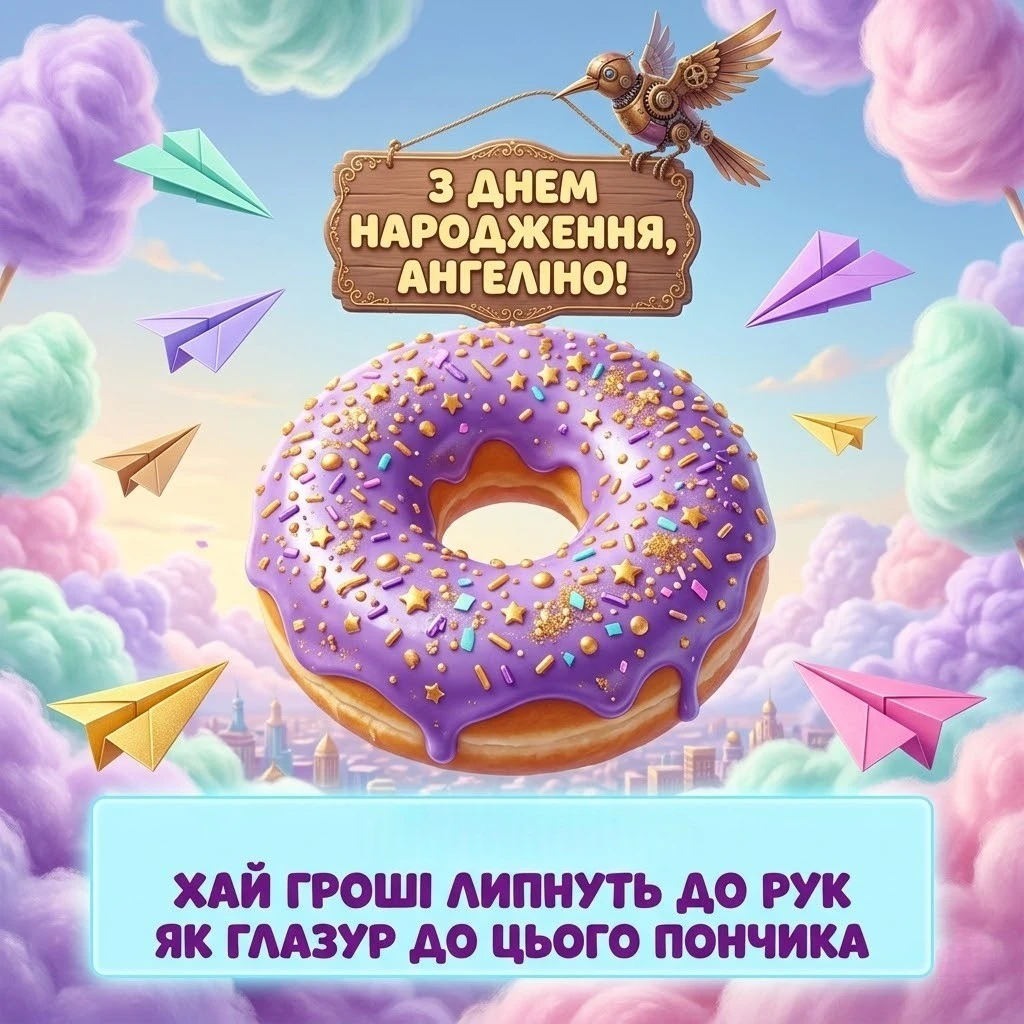 Найкращі привітання з днем народження для Ангеліни: проза, вірші та листівки