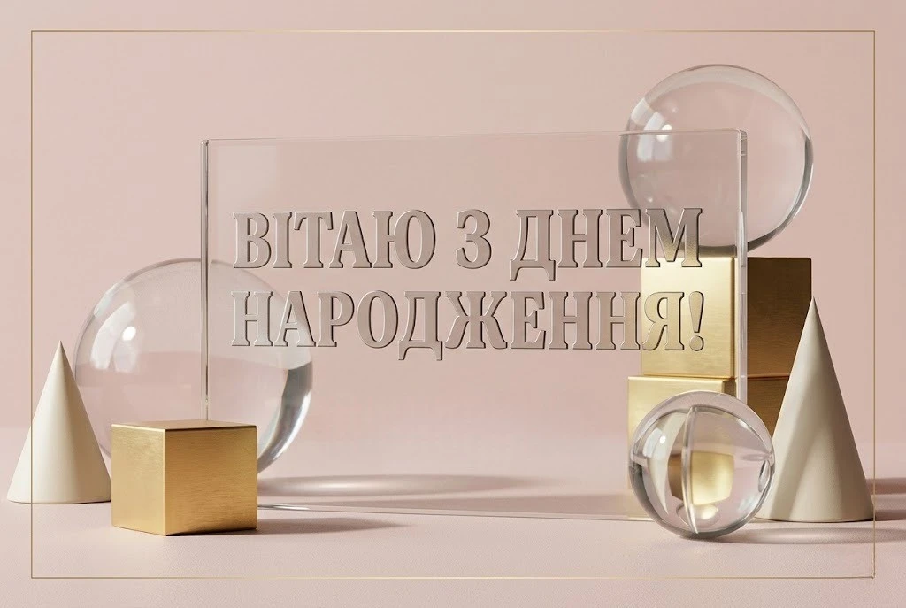 Найкращі привітання з днем народження для Ангеліни: проза, вірші та листівки