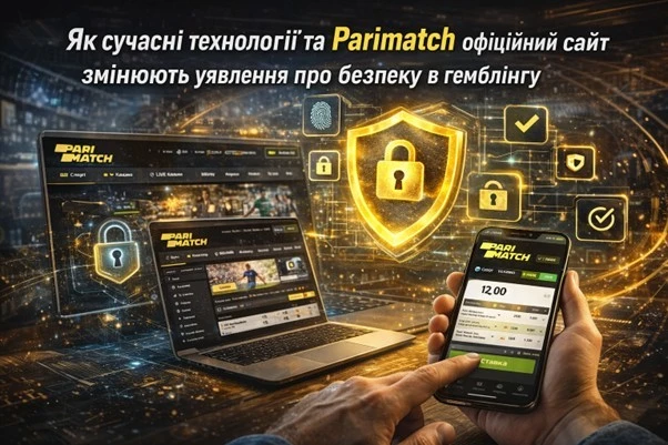 Як сучасні технології та Parimatch офіційний сайт змінюють уявлення про безпеку в гемблінгу