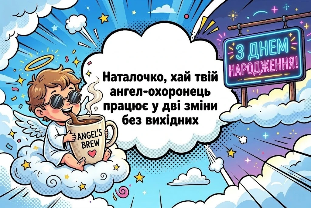 Найкращі привітання з днем народження для Наталії у віршах та прозі