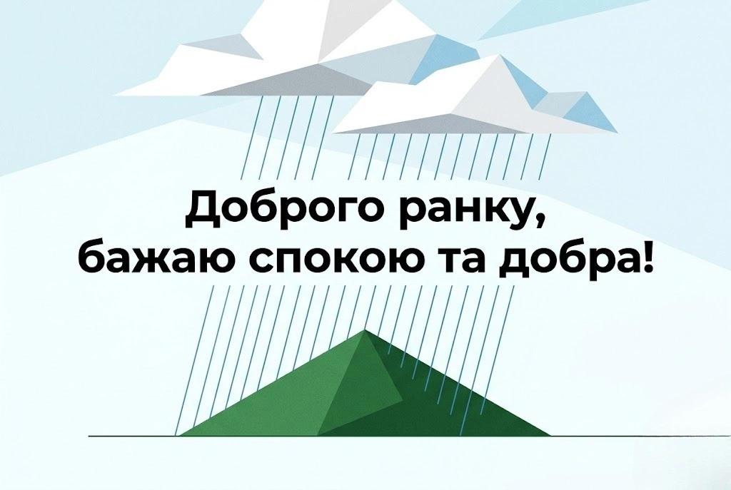 Доброго ранку: весняні картинки, що дарують затишок у дощову погоду