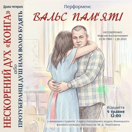 Мистецтво вшанування: у Вінниці презентують перформанс про матерів українських воїнів