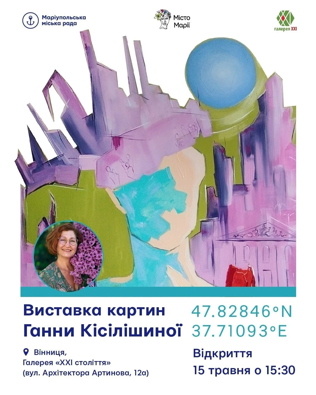 Координати болю: у Вінниці презентують виставку про теракт в Оленівці