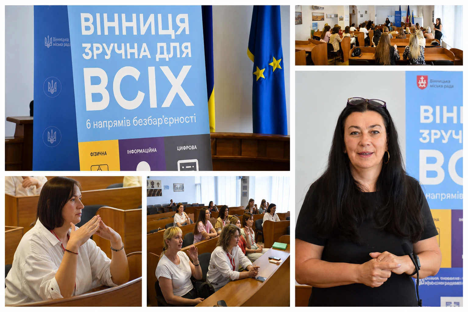 Вінницькі посадовці вчилися базової комунікації без слів