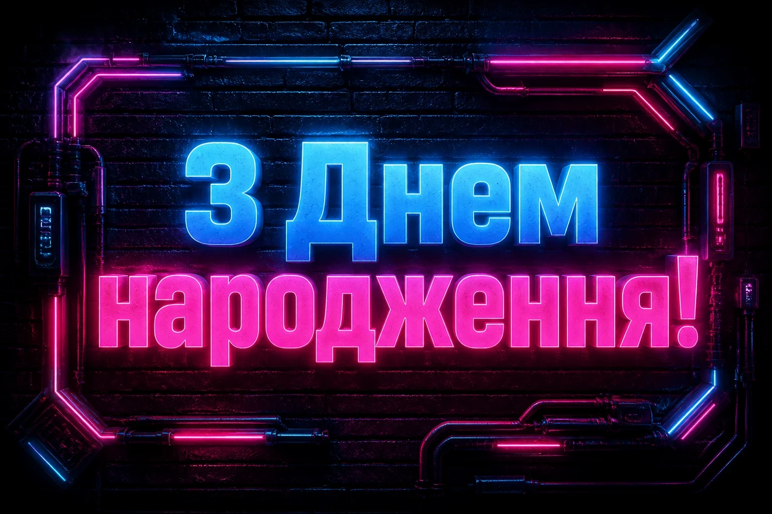 з днем народження - листівки для жінки з днем народження - листівки для жінки