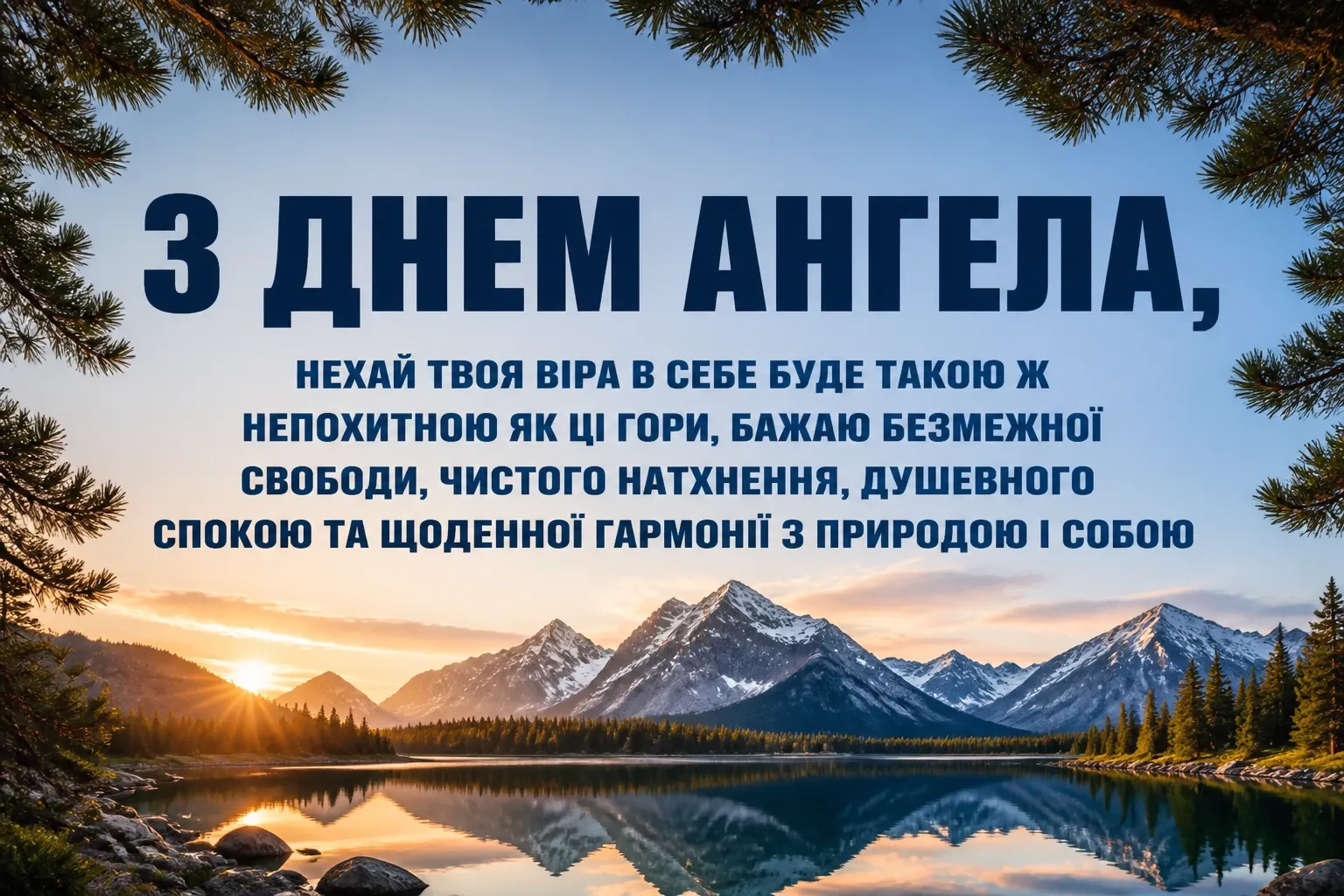 з днем ангела ольги