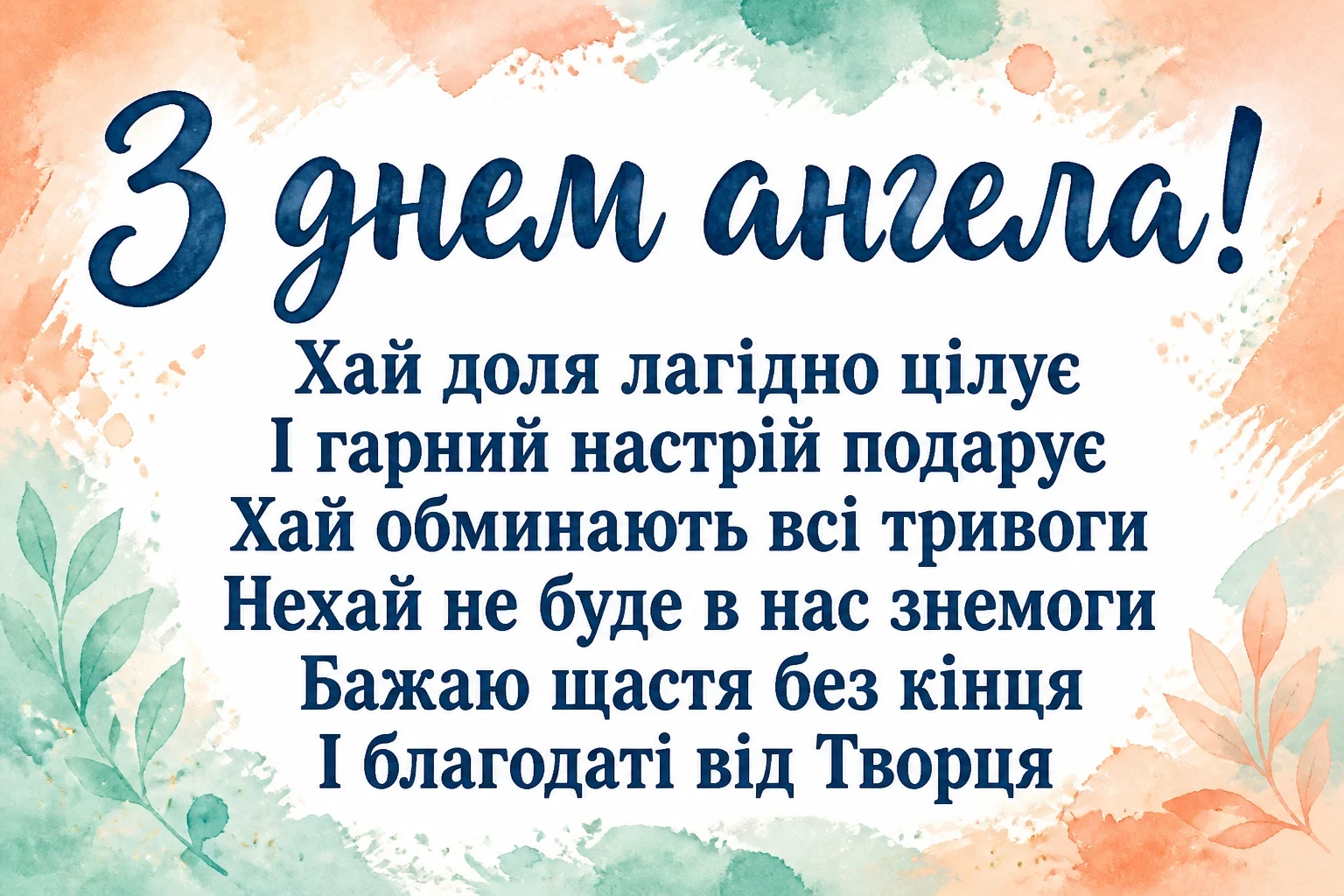 з днем ангела ольги