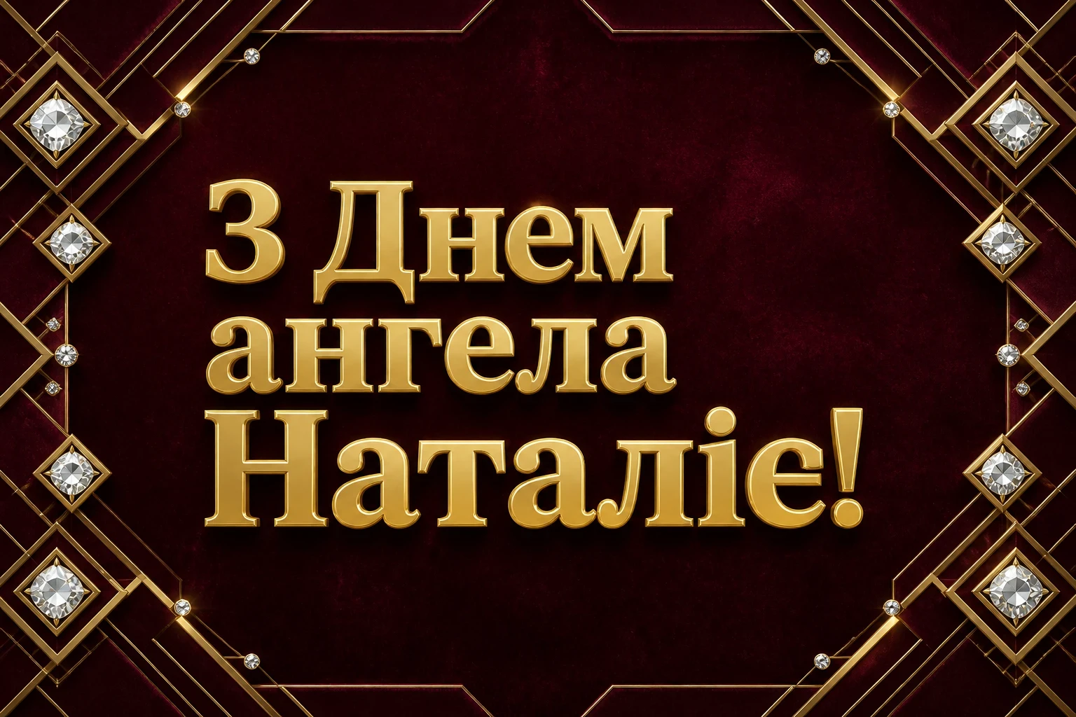 день ангела наталії день ангела наталії