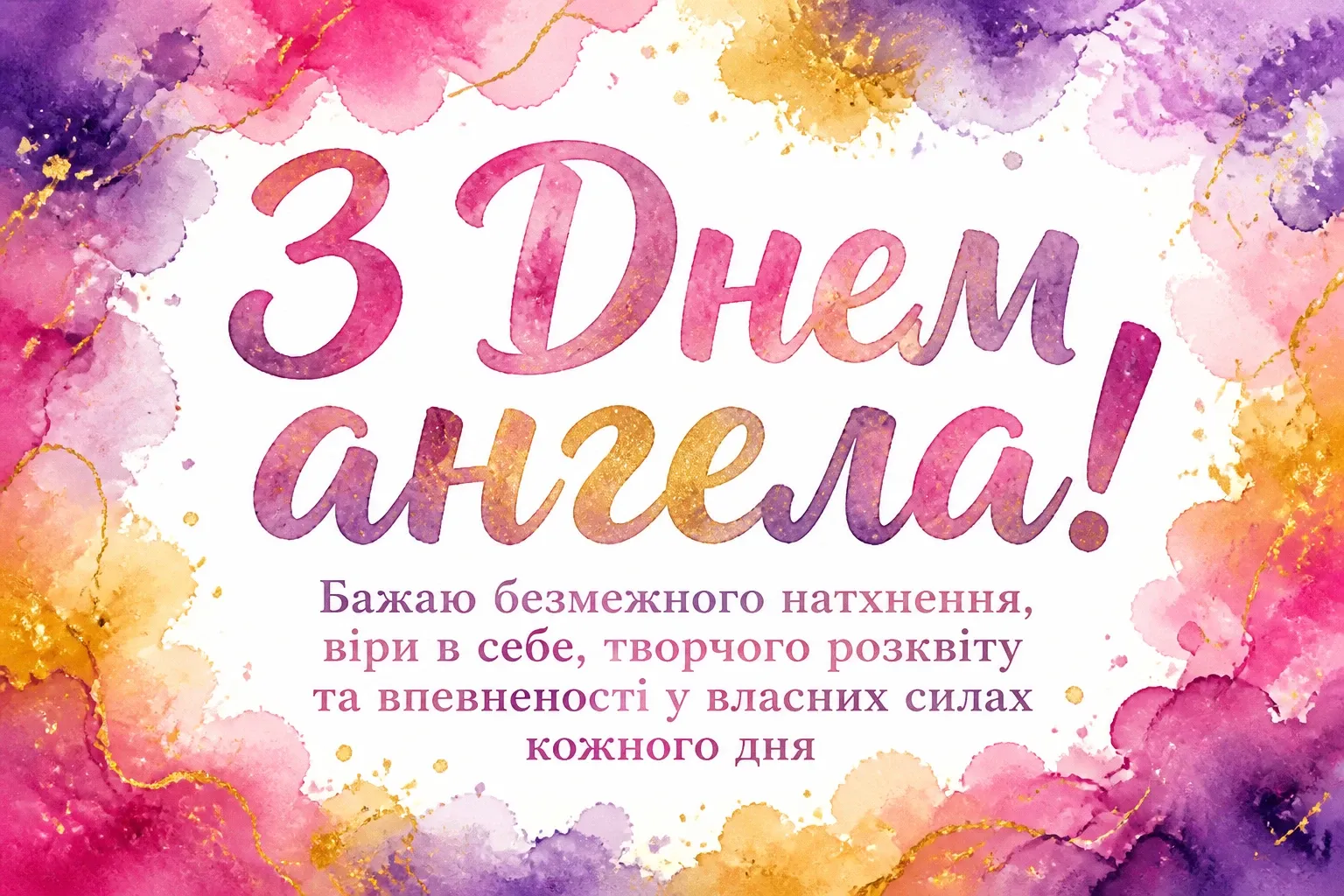 день ангела наталії день ангела наталії