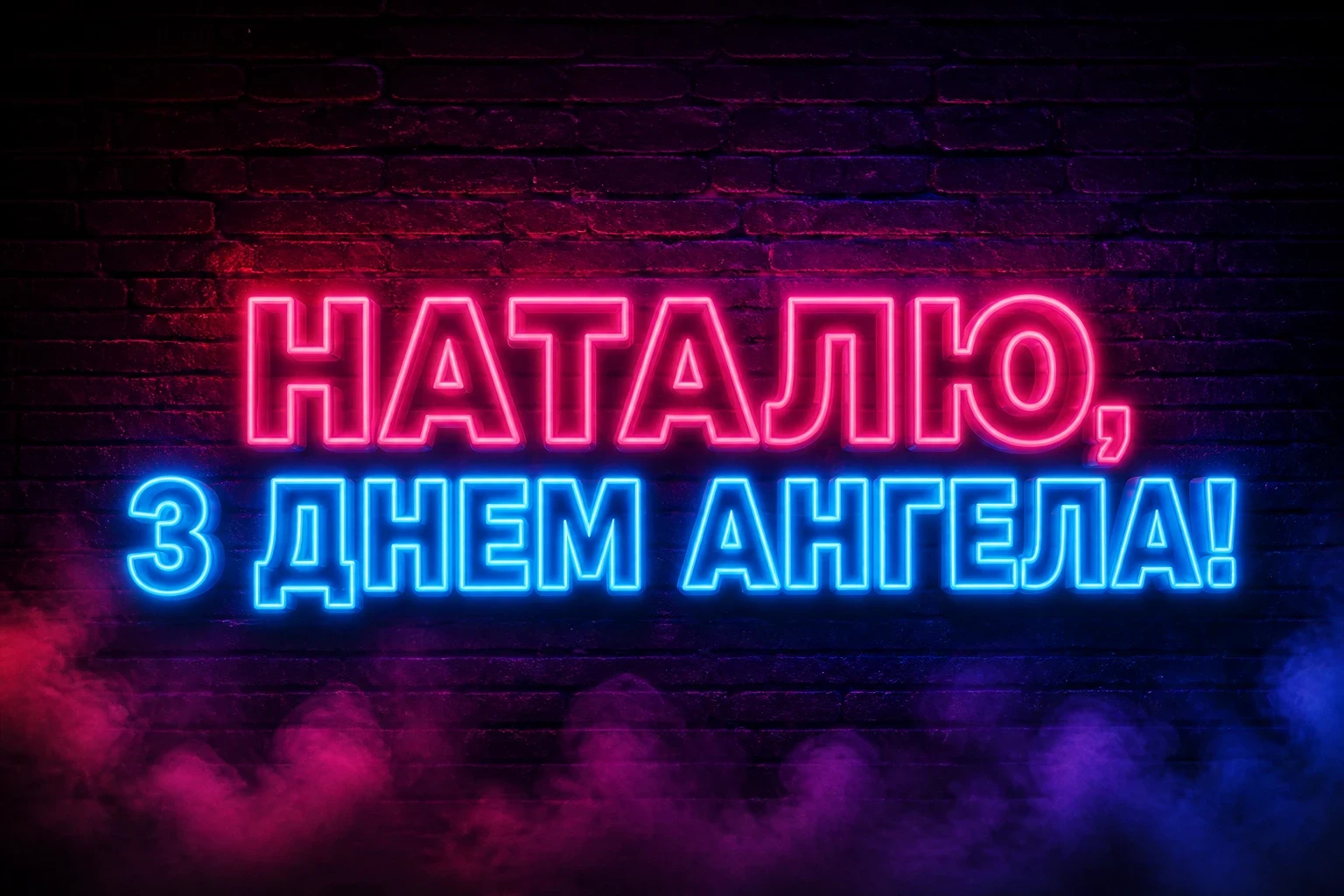 день ангела наталії день ангела наталії