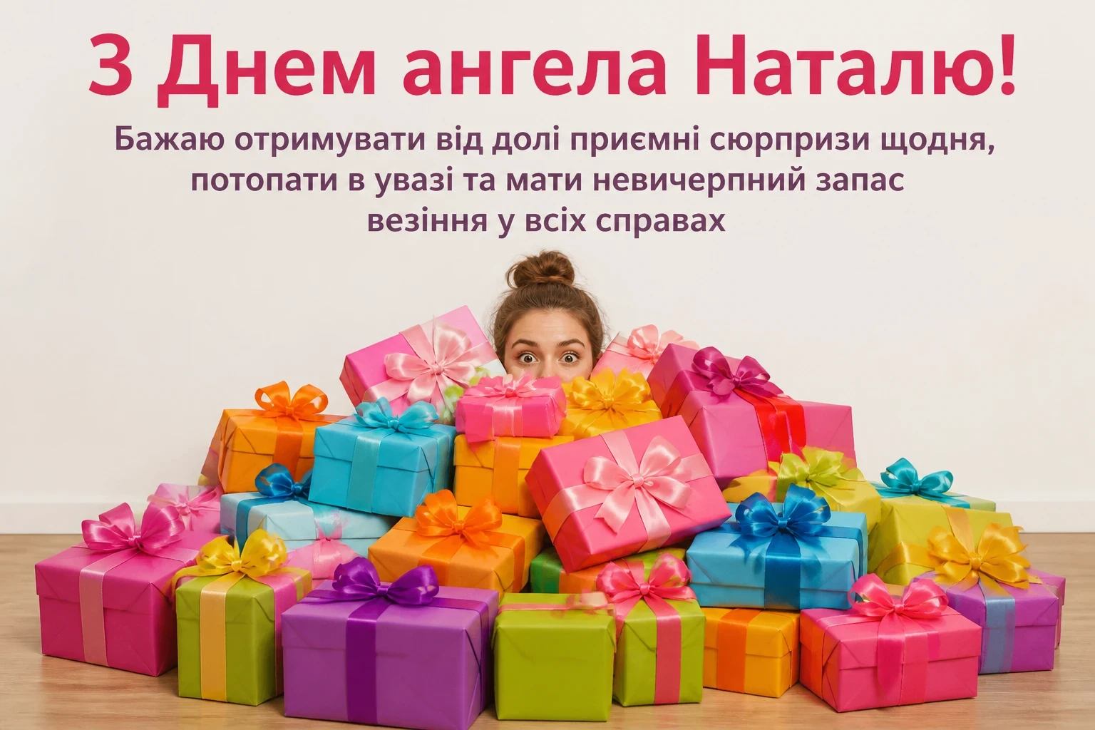 день ангела наталії день ангела наталії