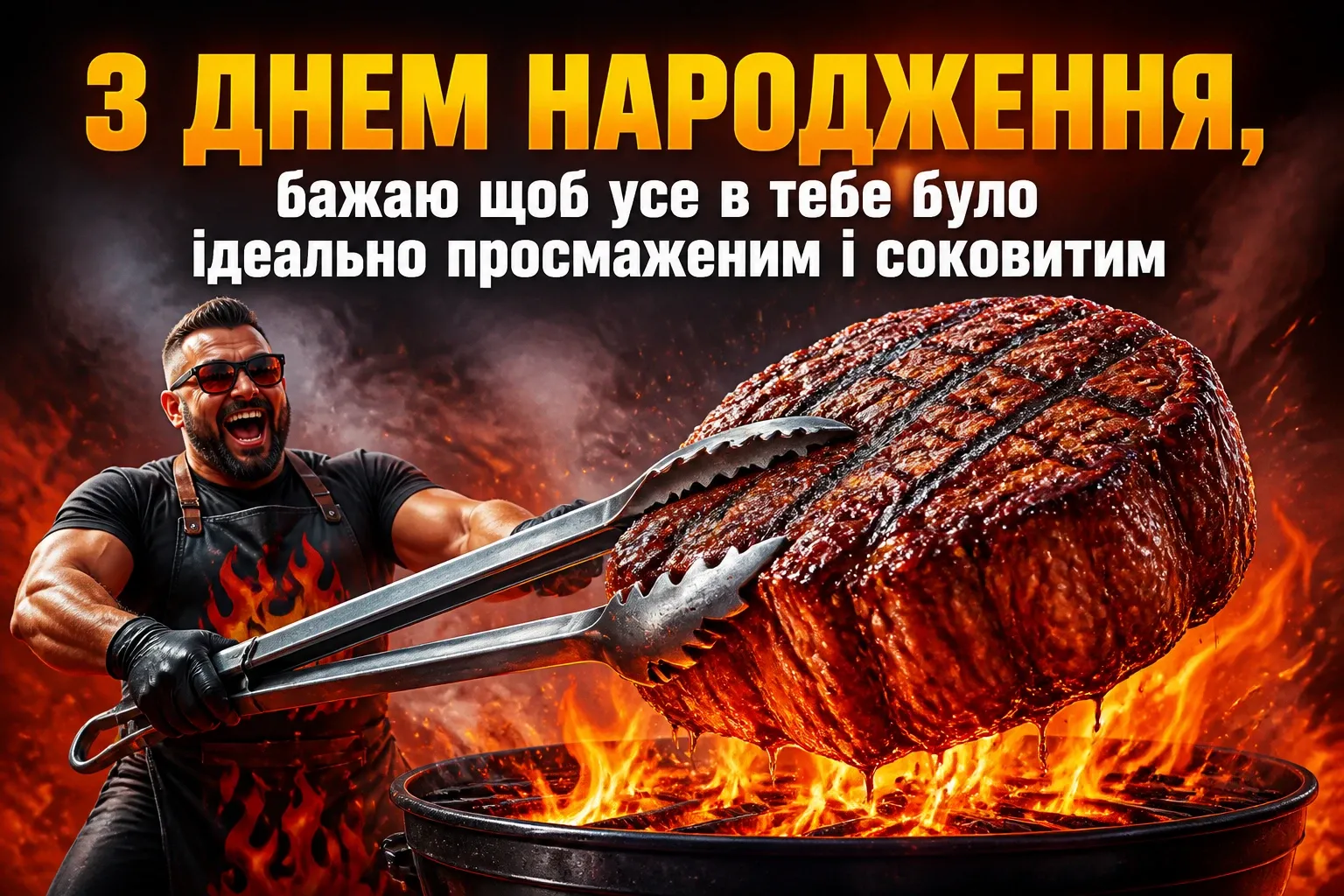 з днем народження картинки чоловіку