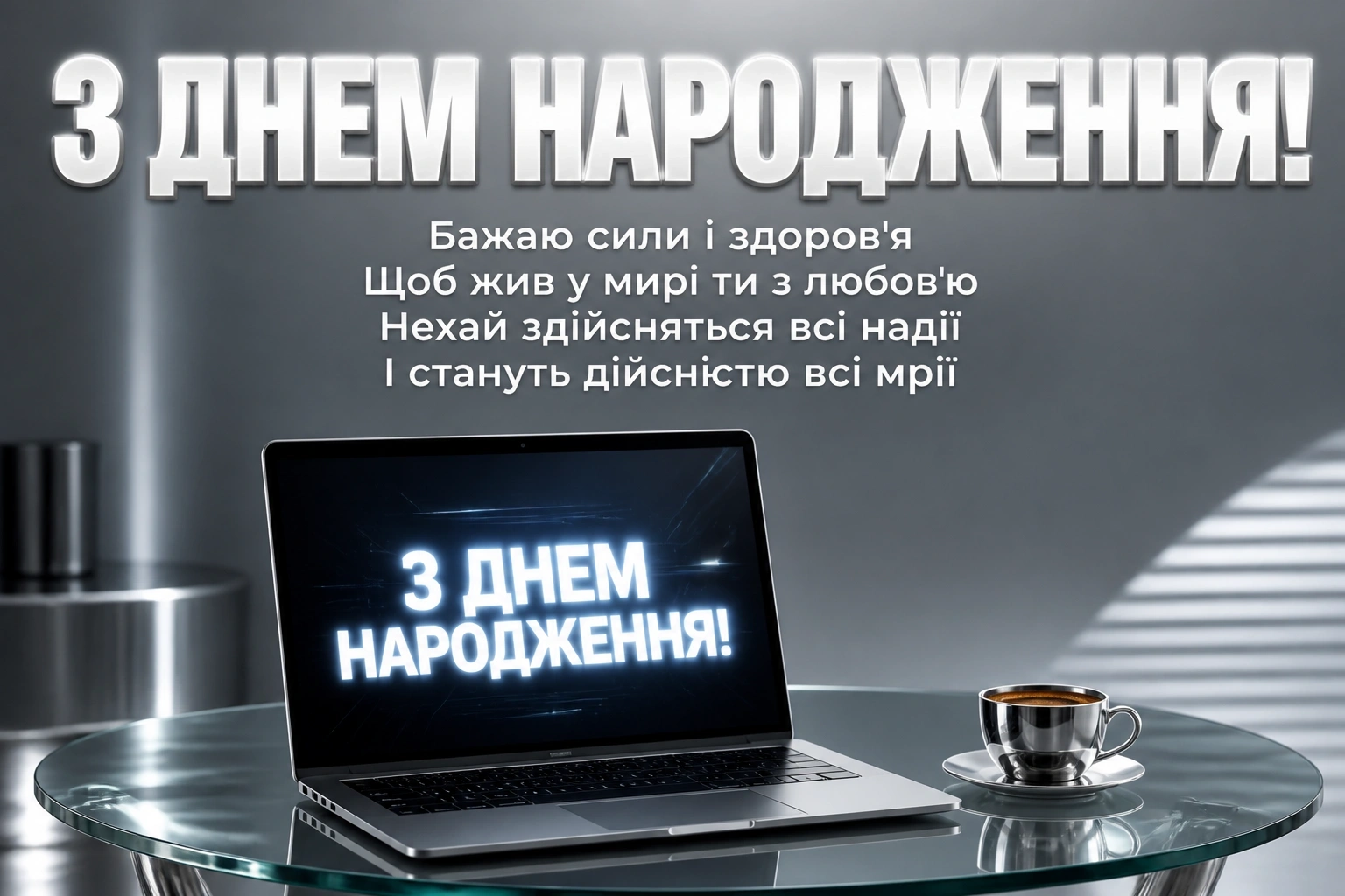 з днем народження картинки чоловіку