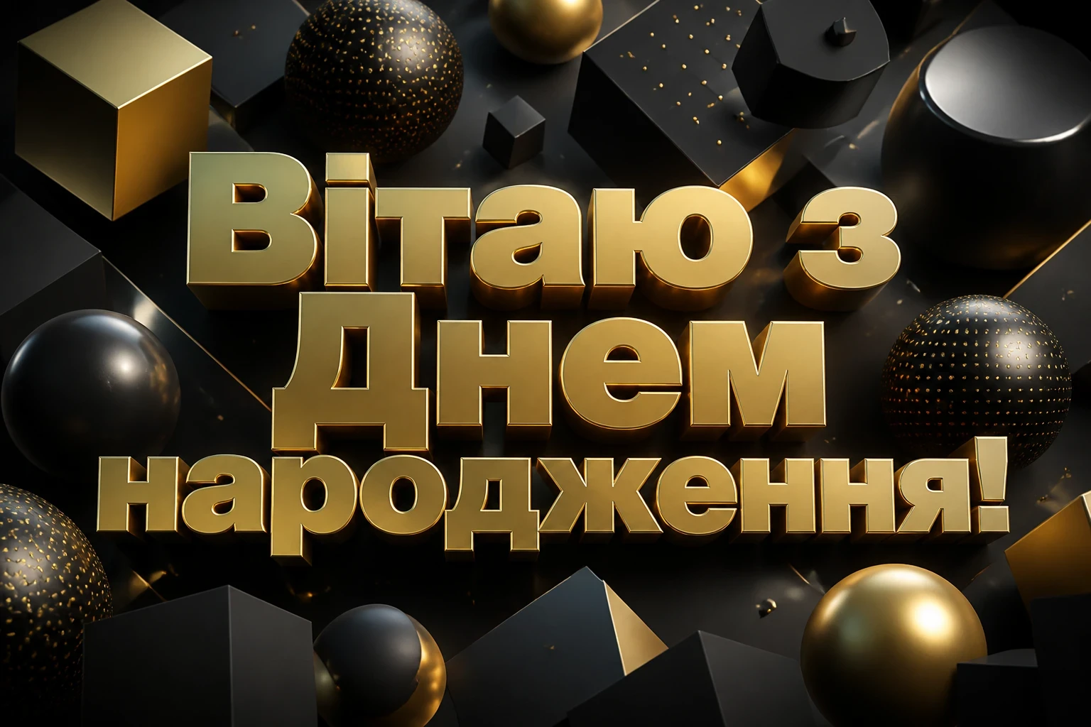 з днем народження картинки чоловіку