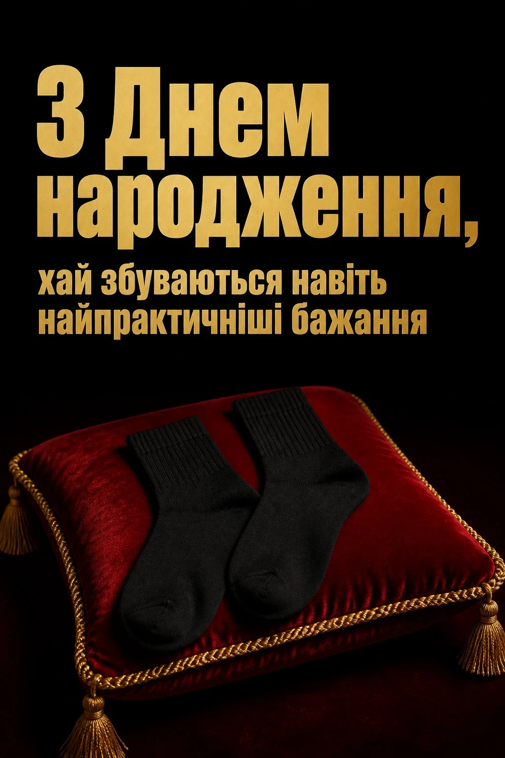 з днем народження картинки чоловіку