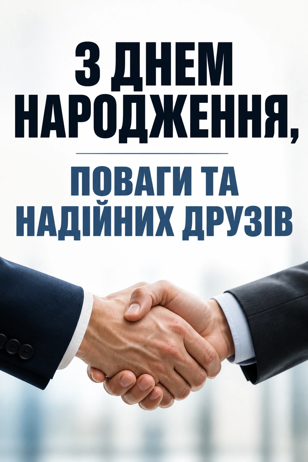 з днем народження картинки чоловіку